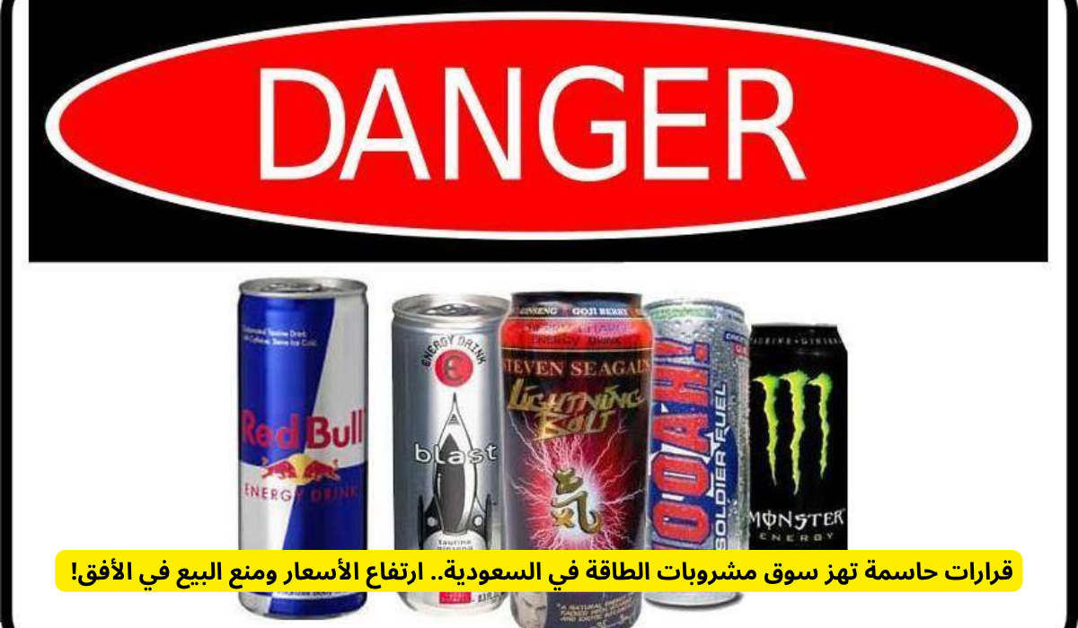 الهيئة العامة للغذاء والدواء