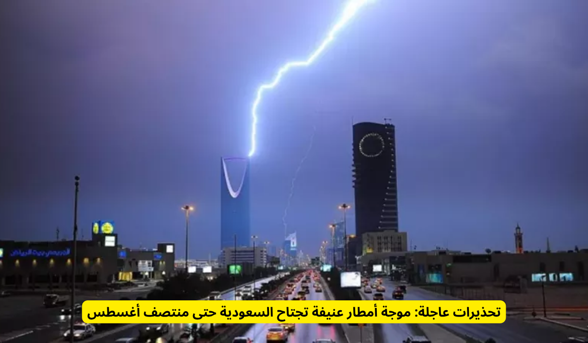 المركز الوطني للأرصاد