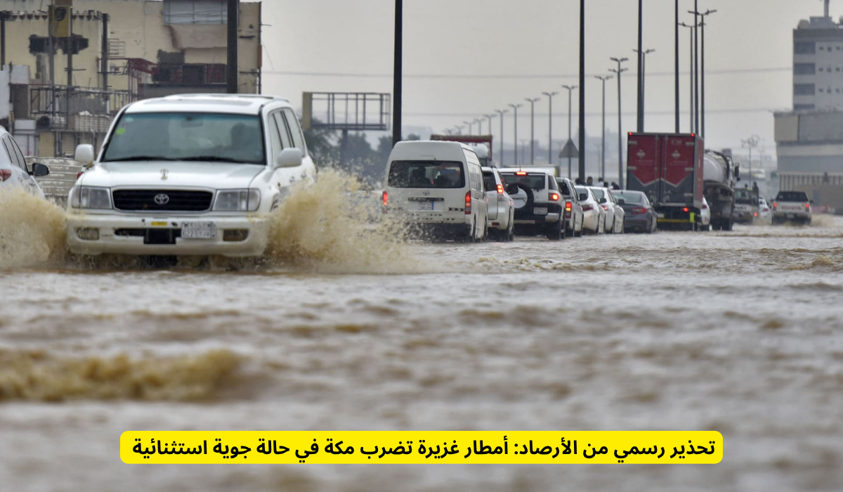  الإنذار الأحمر