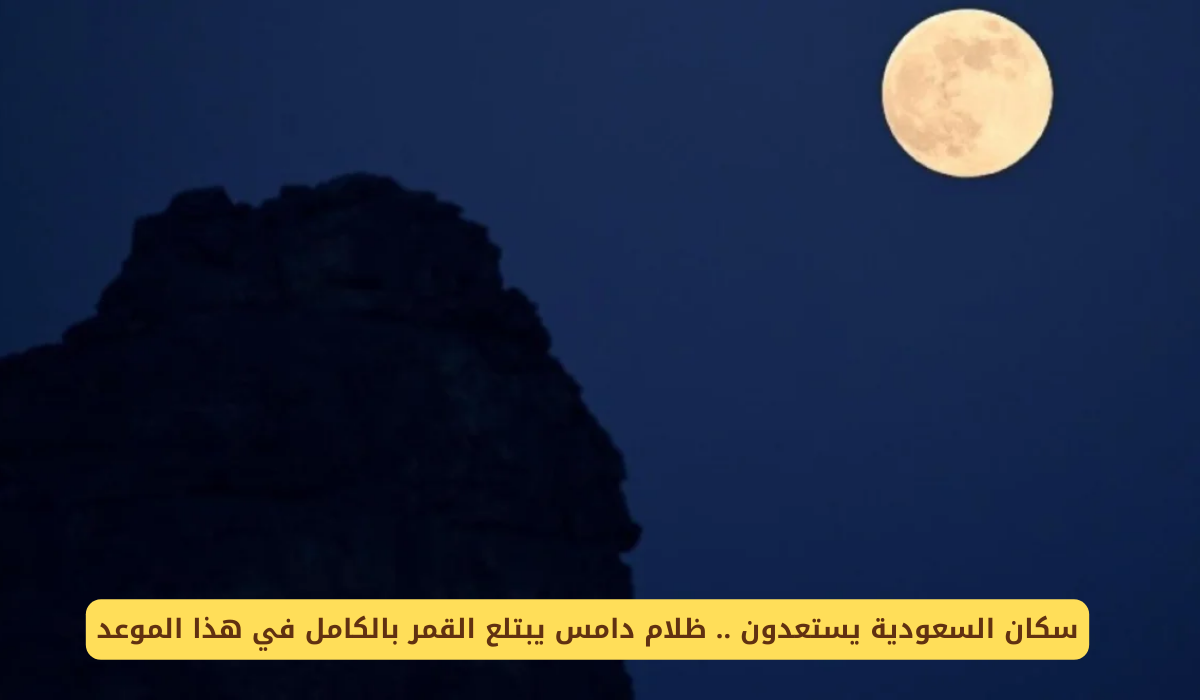 سماء السعودية