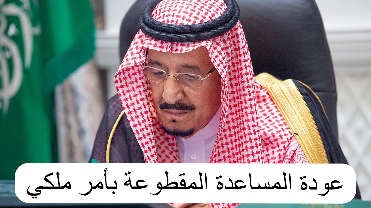 صرف المساعدة المقطوعة