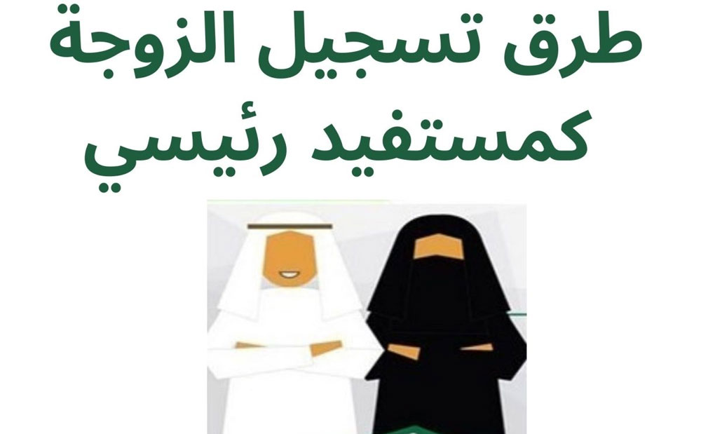شروط حساب المواطن