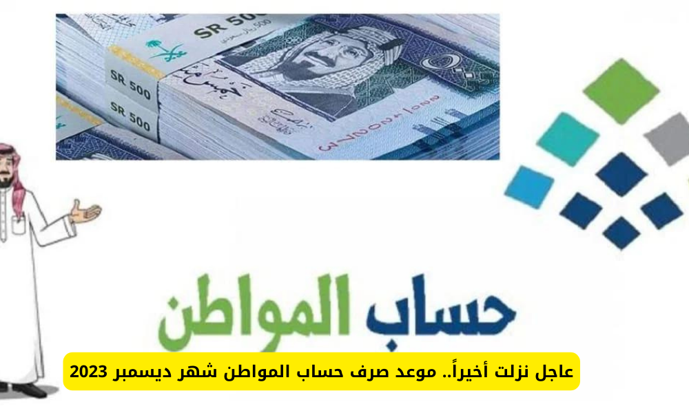 دعم حساب المواطن