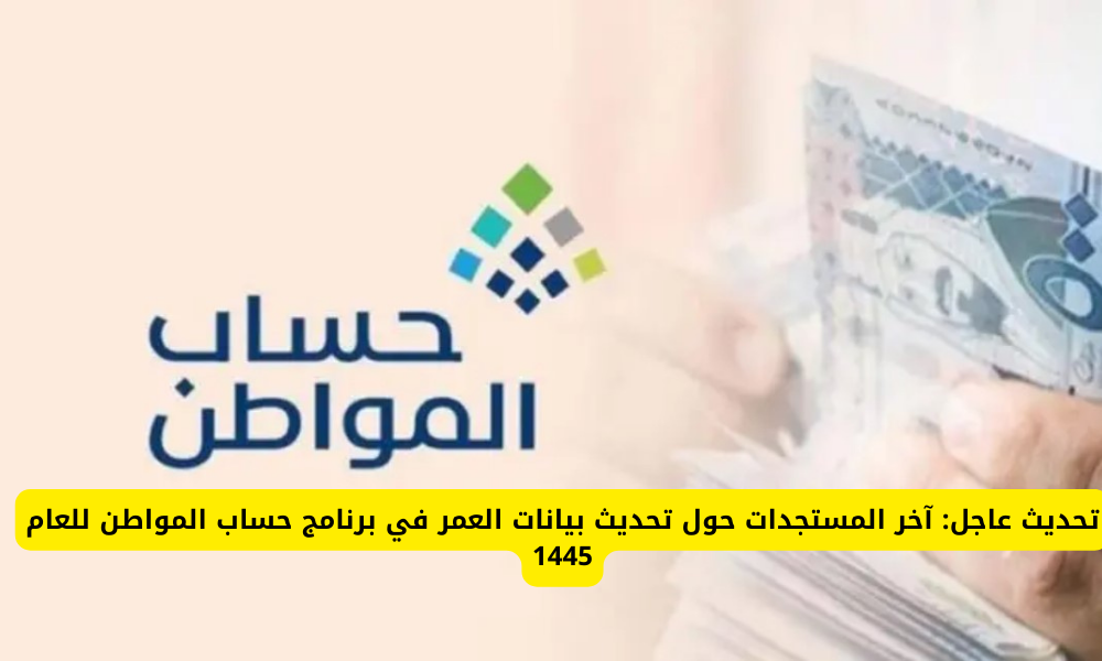حساب المواطن