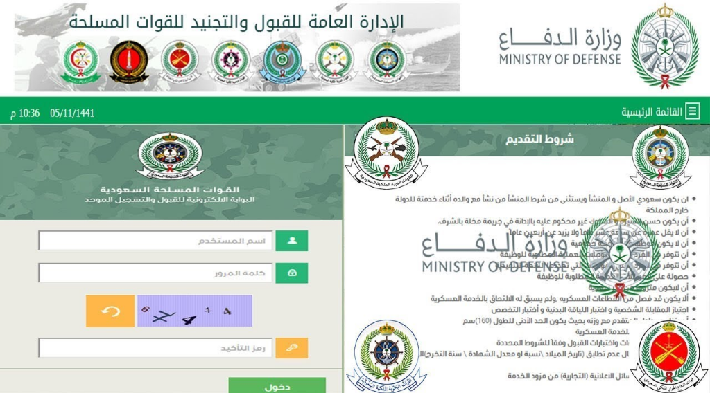 نتائج وزارة الدفاع