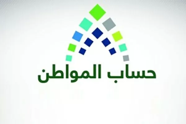تعديل الحالة الوظيفية حساب المواطن 