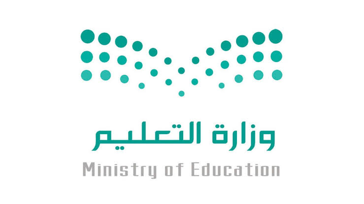 موعد بداية العام الدراسي الجديد