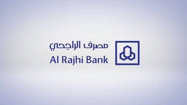هل بنك الراجحي يعطي قرض لمستفيدي الضمان