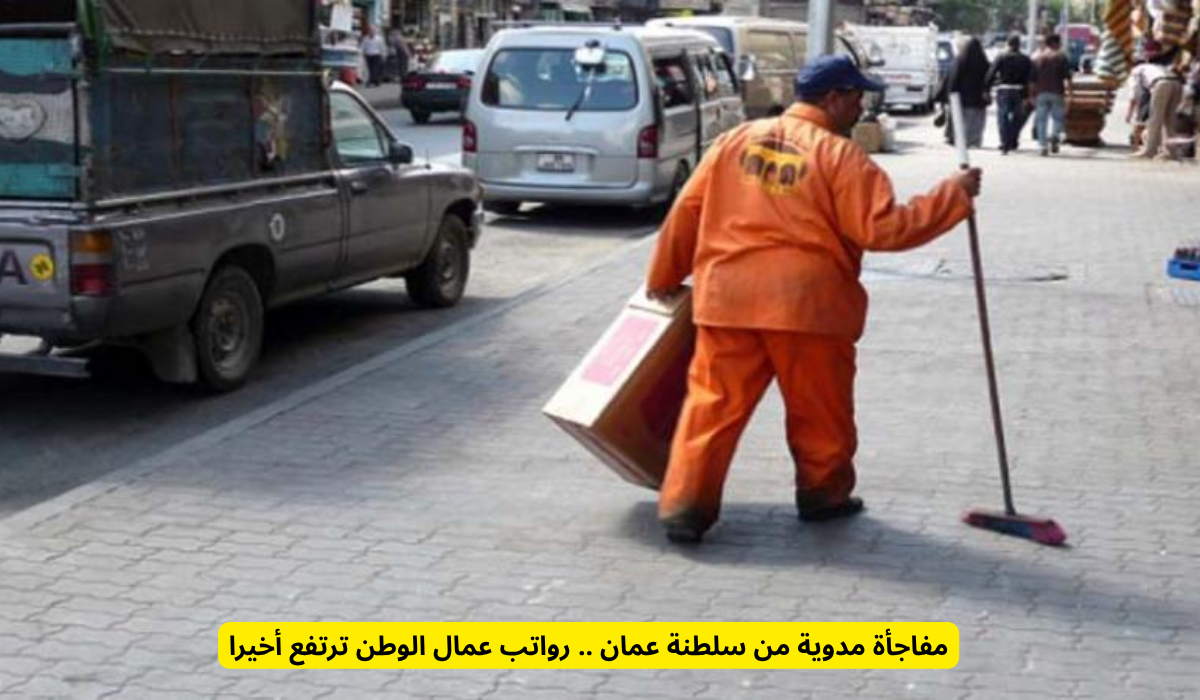 رواتب عمال الوطن