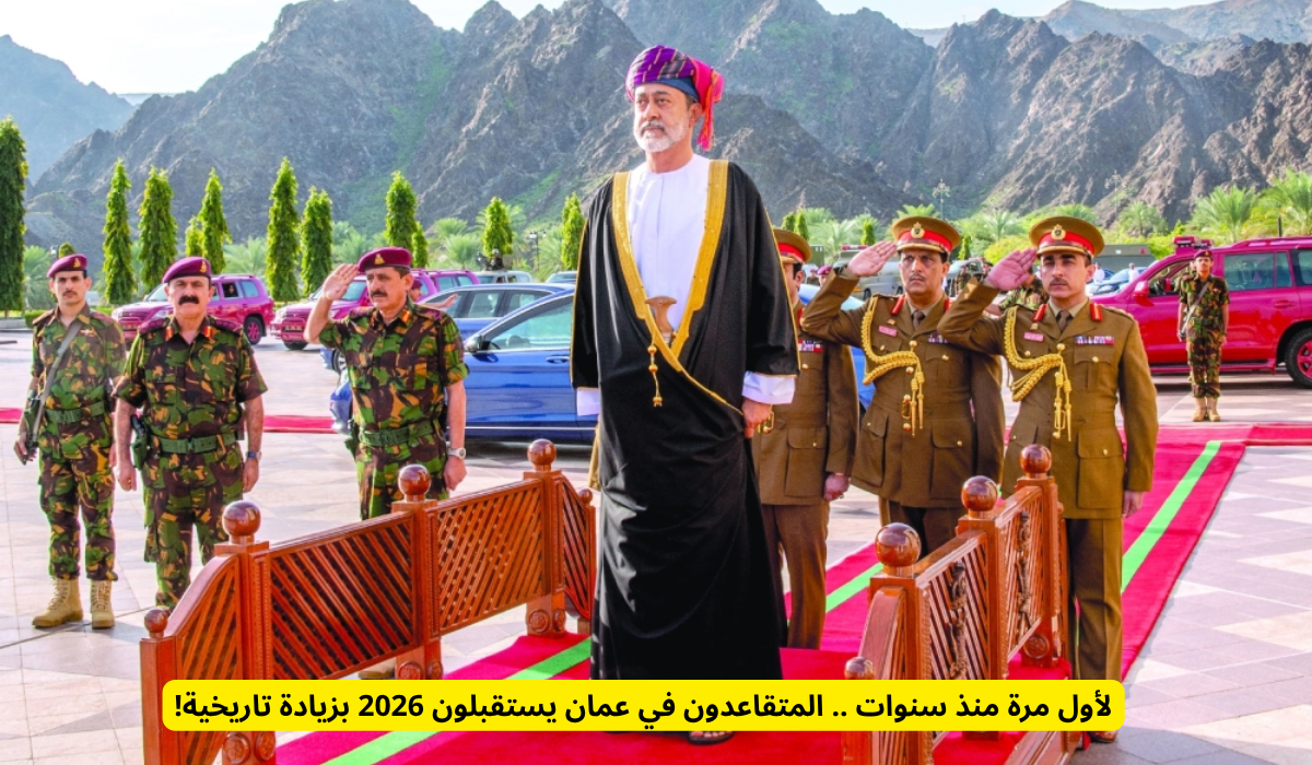 زيادة رواتب المتقاعدين