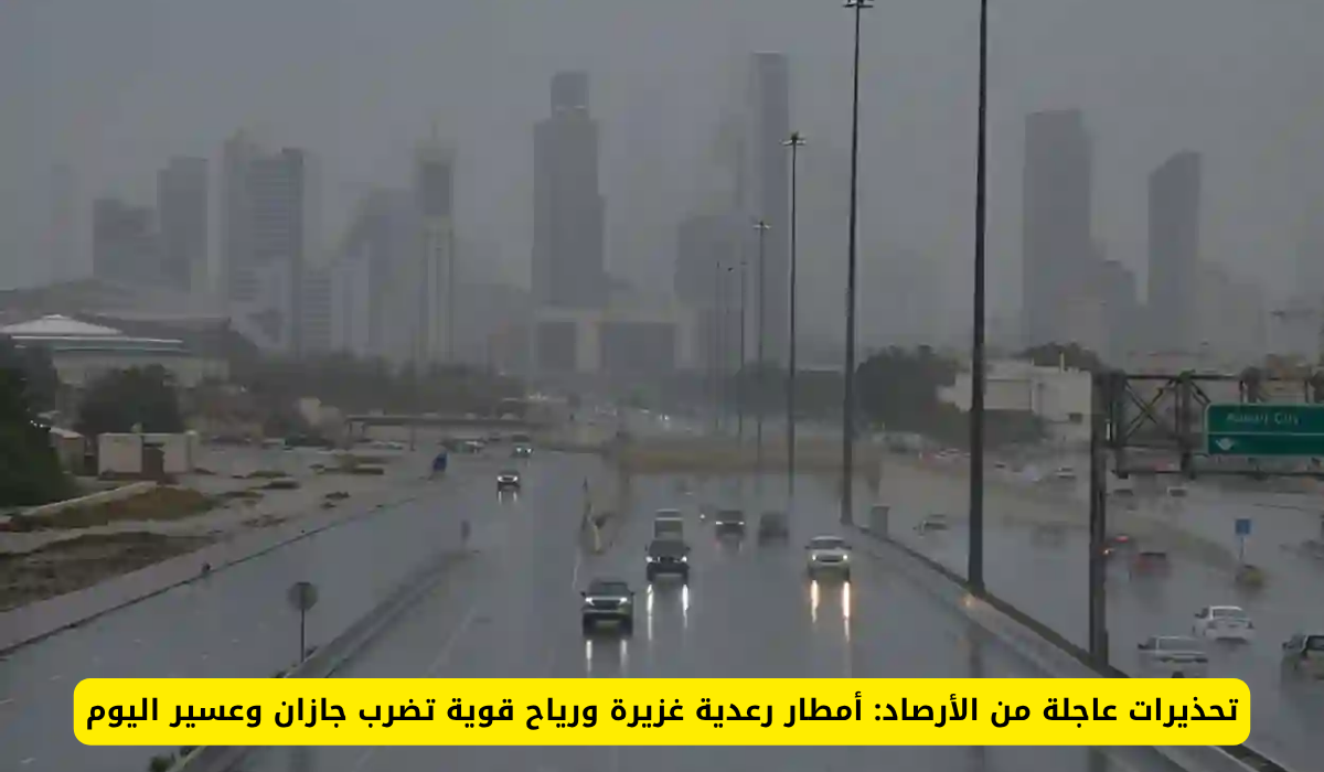 طقس السعودية اليوم