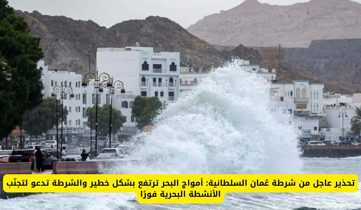 حالة الطقس في عُمان