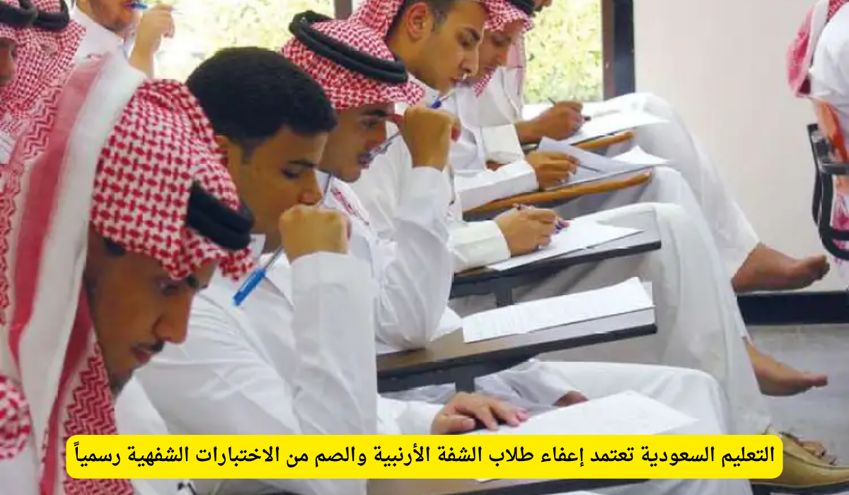 الاختبارات الشفهية