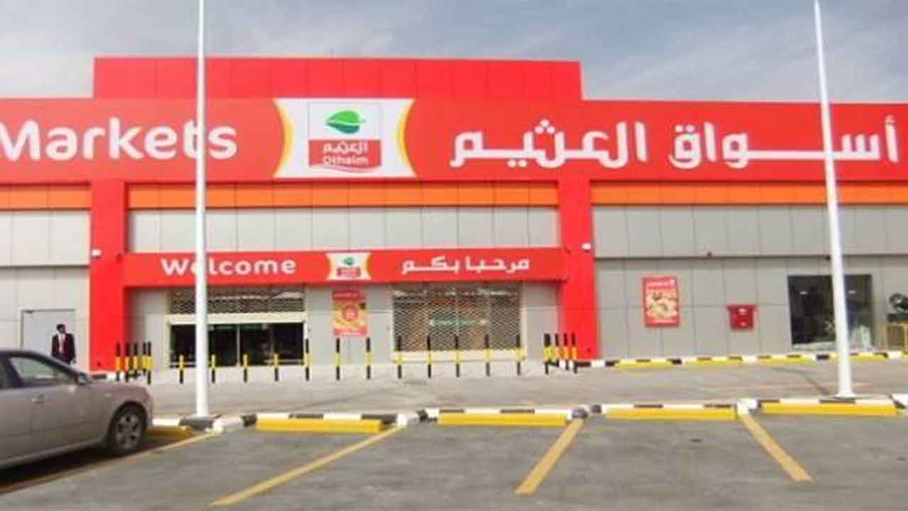أقوى عروض من العثيم اليوم في السعودية على الجوالات والالكترونيات بخصومات وتخفضيات مذهلة .. لا تفوتك الفرصة