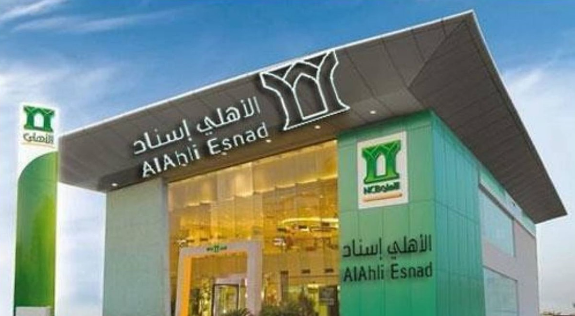 شركة الأهلي إسناد