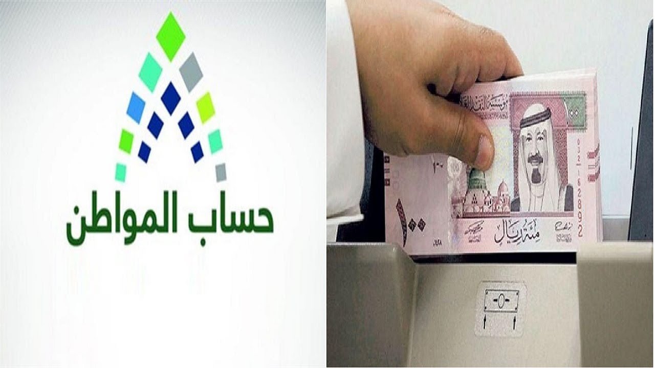 الحد المانع لحساب المواطن