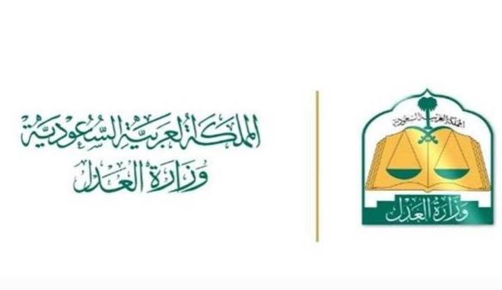 الاستعلام عن طلب تنفيذ