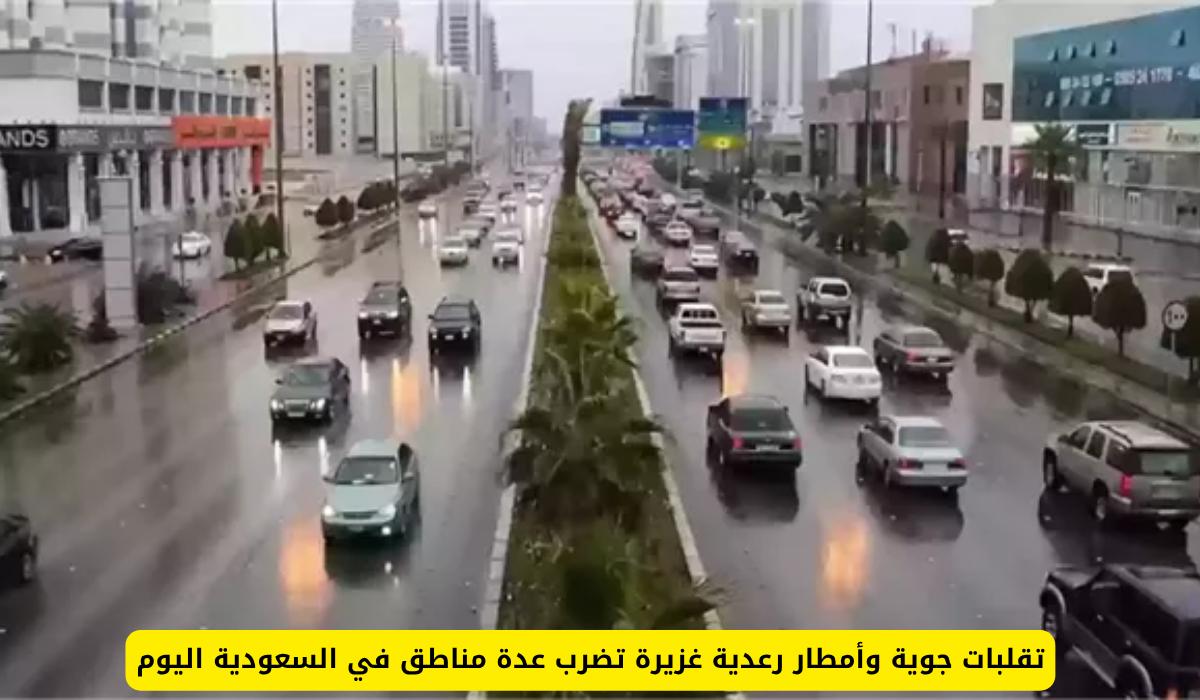 أمطار رعدية في السعودية