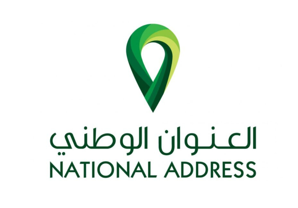 الاستعلام عن العنوان الوطني برقم الهوية