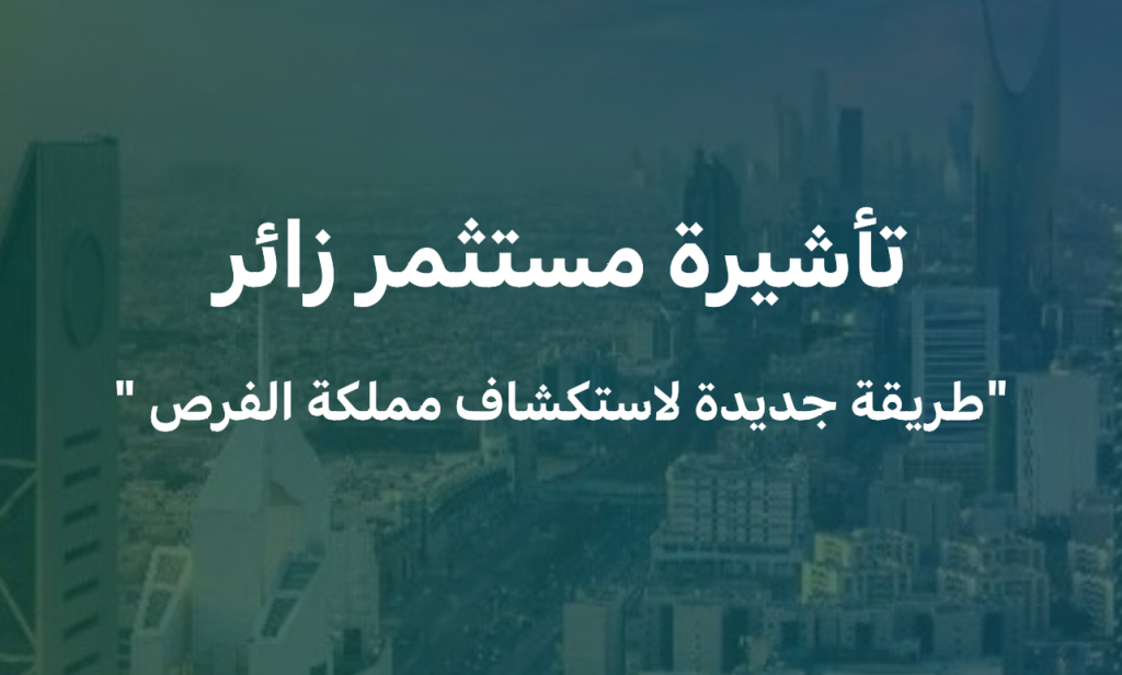  تأشيرة زيارة الأعمال
