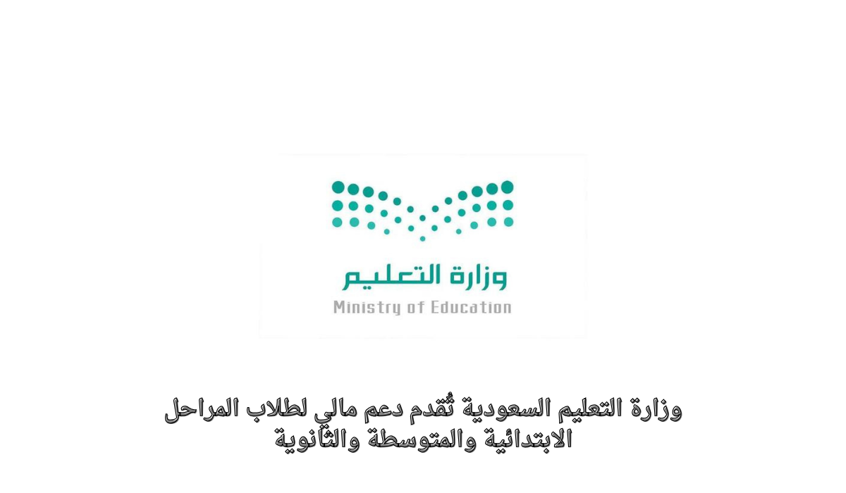 دعم مالي للطلاب