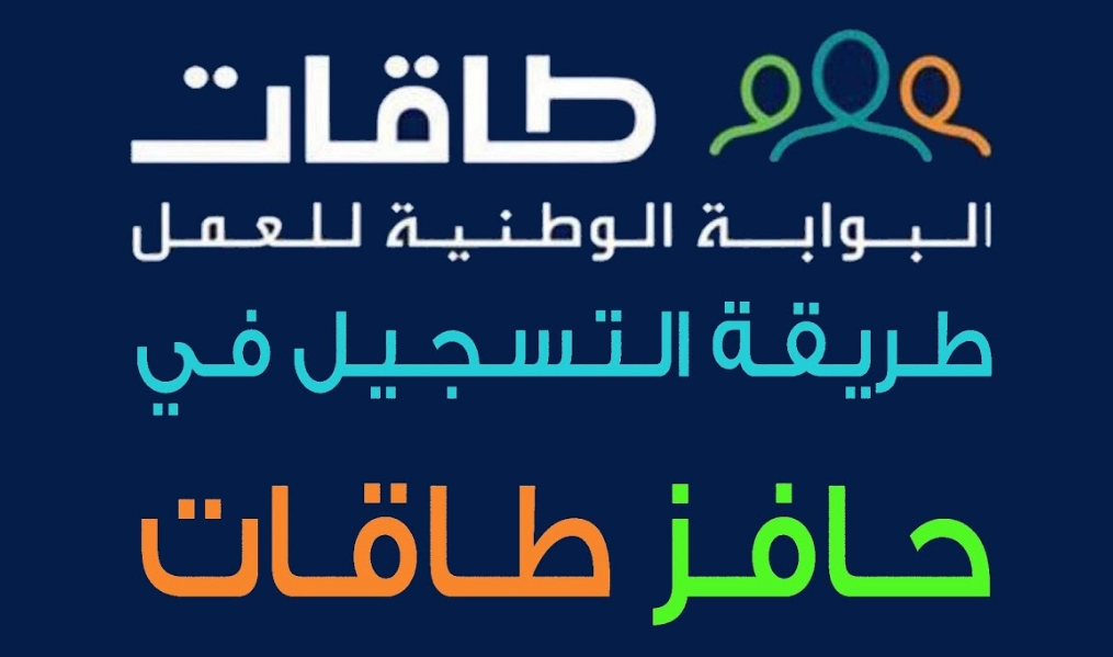 طاقات تسجيل دخول 