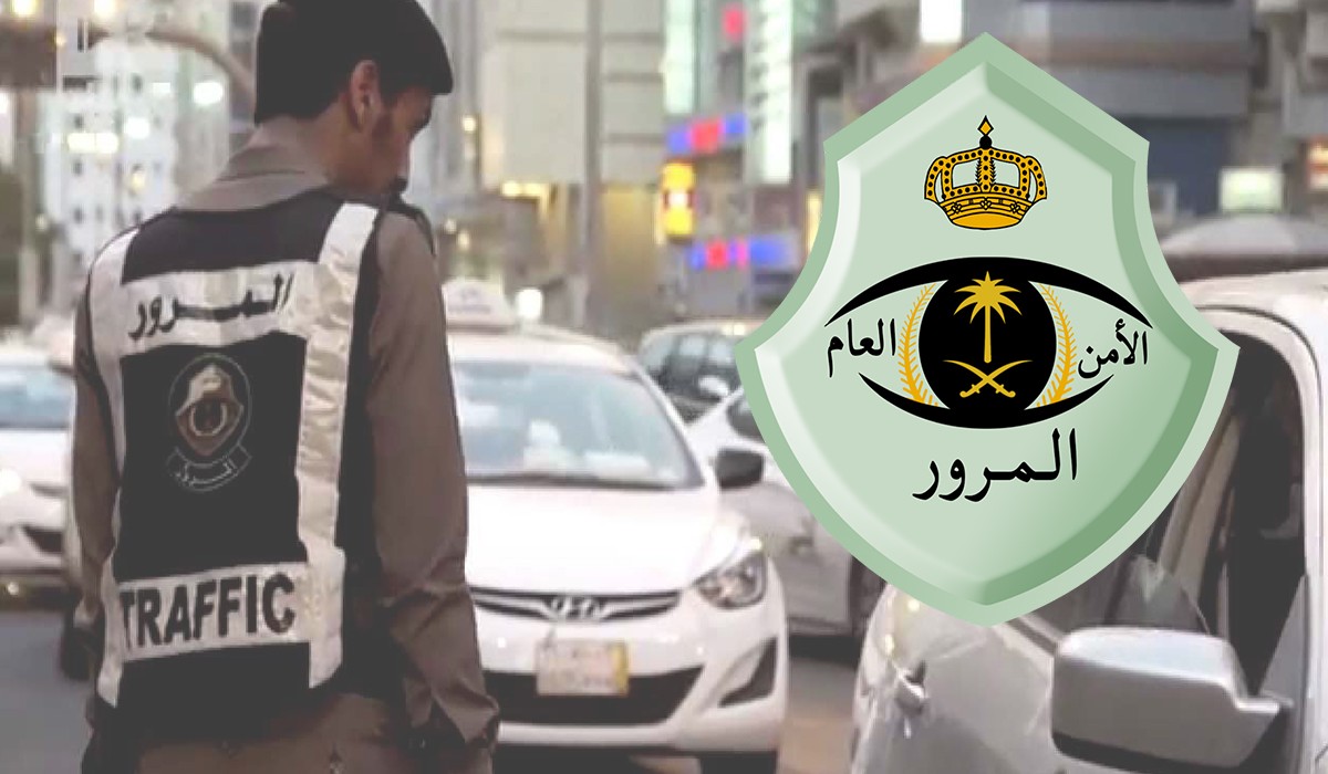 مخالفات المرور في السعودية