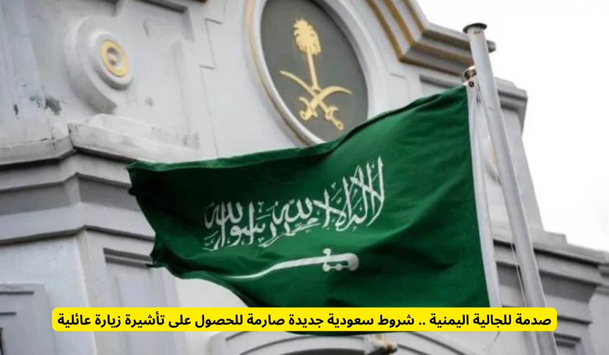 تأشيرة زيارة عائلية