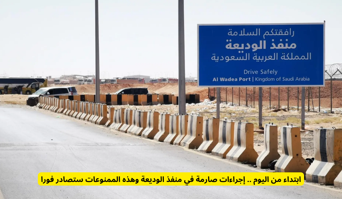 منفذ الوديعة