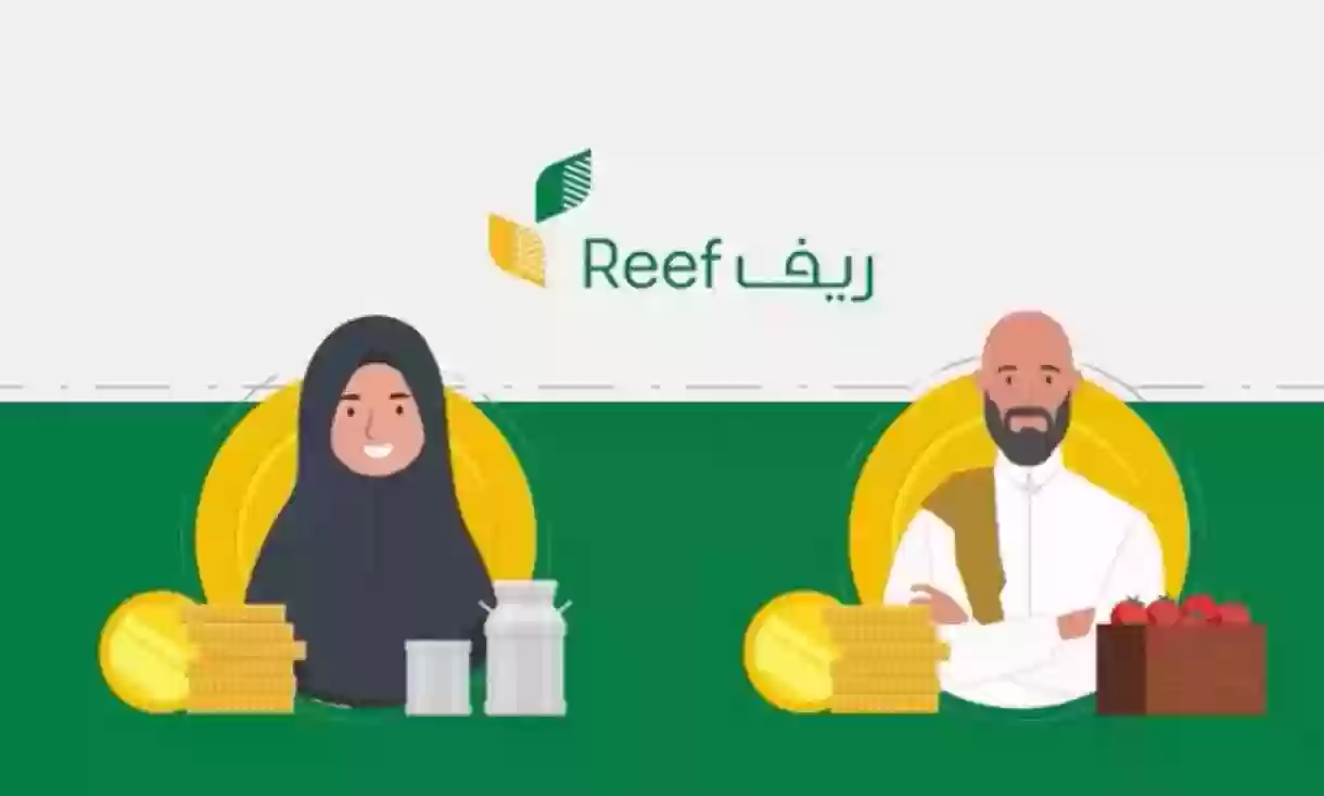 التقديم على الدعم الريفي