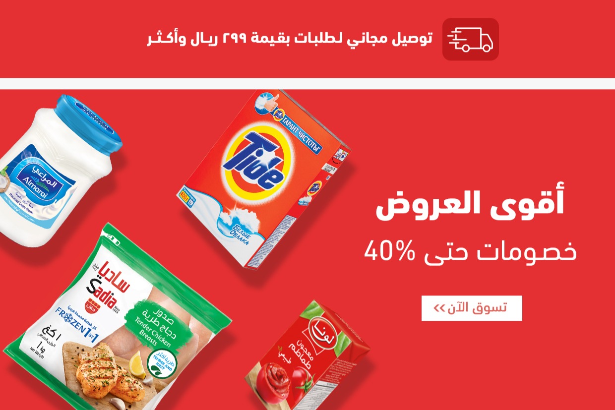 عروض أسواق العقيل اليوم وأحدث مفاجآت سوبر ماركت العثيم في السعودية