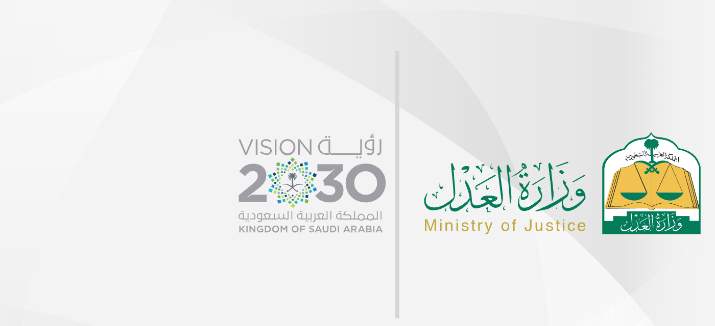 كم راتب موظف المرتبة السادسة في وزارة العدل السعودية؟ .. سلم رواتب الموظفين 1444