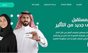 رابط منصة قادة المستقبل وزارة التعليم