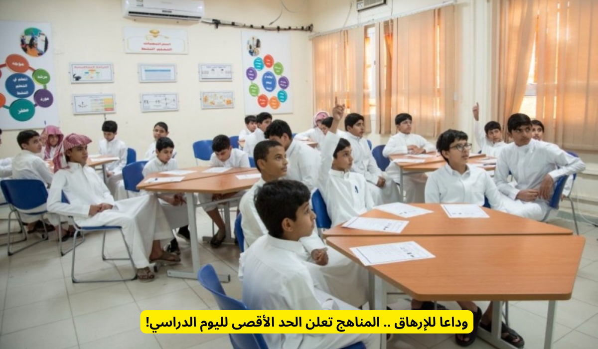 المركز الوطني للمناهج