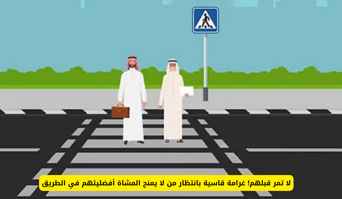 المرور السعودي