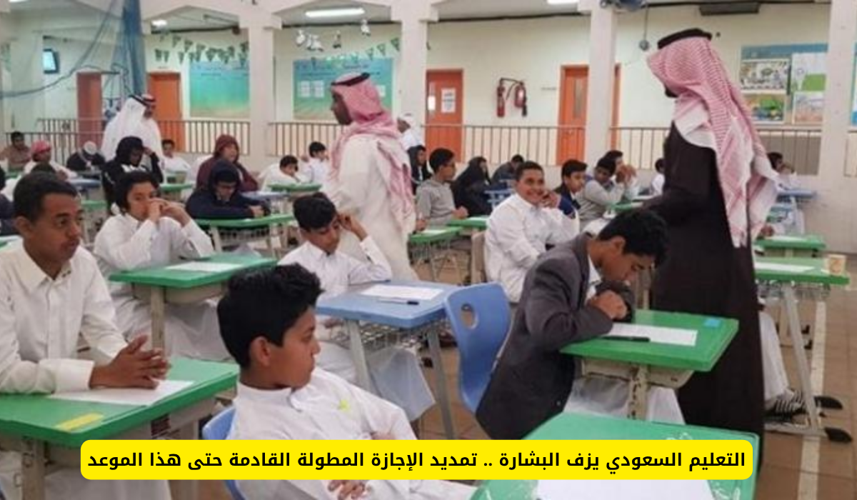 الإجازة المطولة