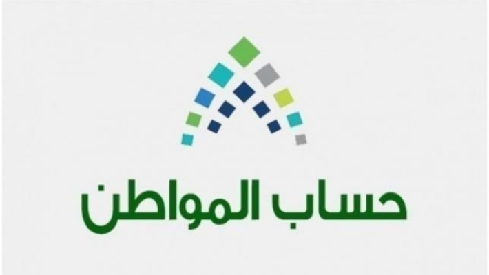 حساب المواطن 1444