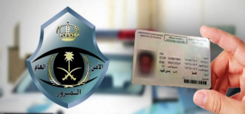 رخصة قيادة بدل تالف