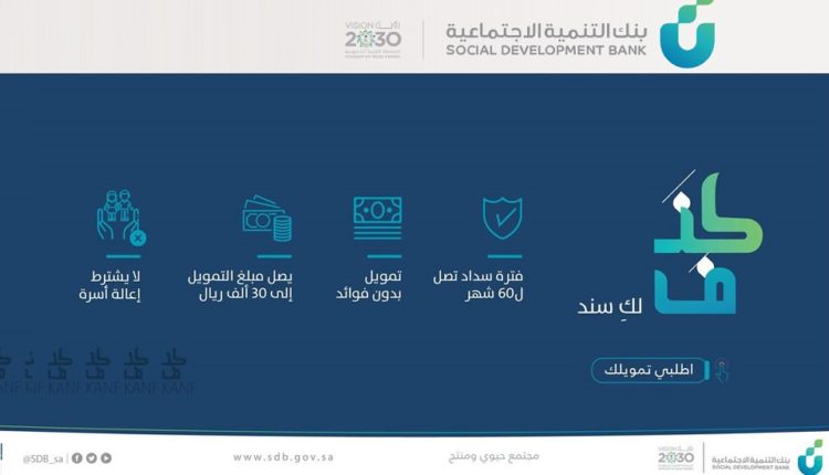 تمويل كنف