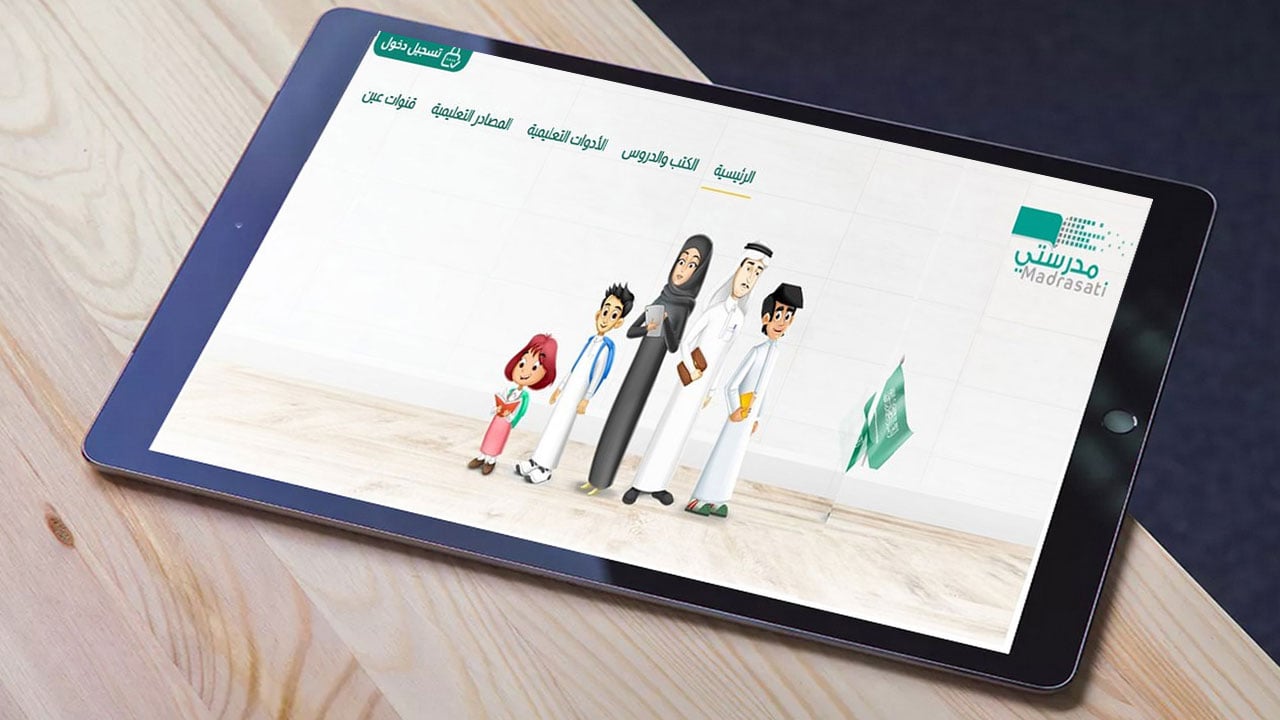 منصة مدرستي كادر الطلاب 