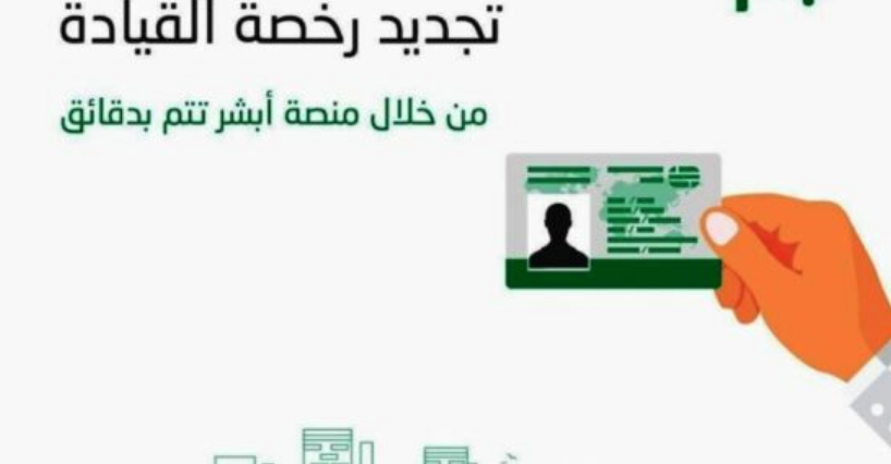 تجديد ملكيه
