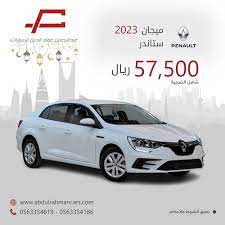 عروض عبد الرحمن عماد الدين للسيارات