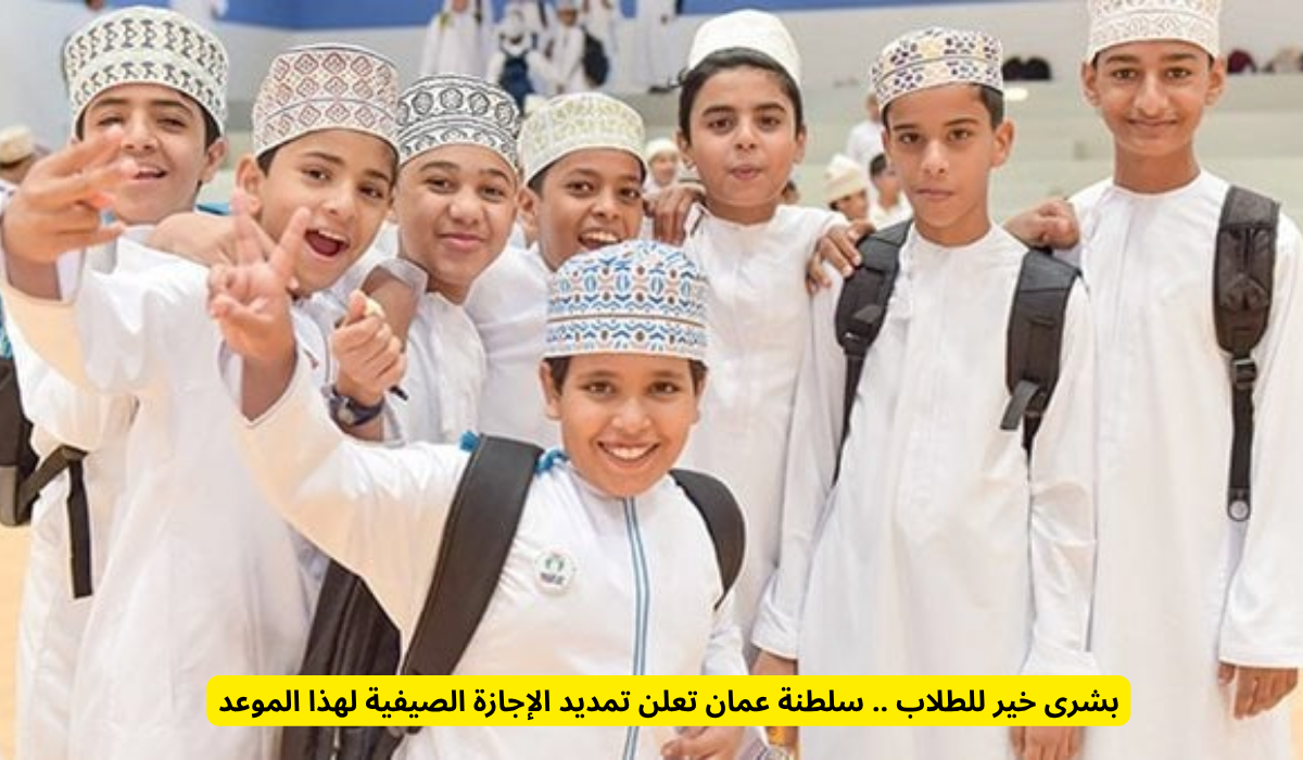 بداية العام الدراسي