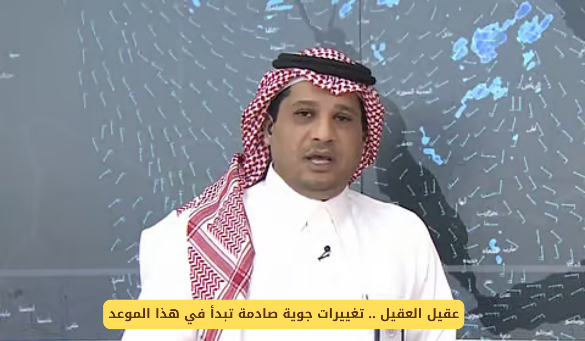 الطقس في السعودية