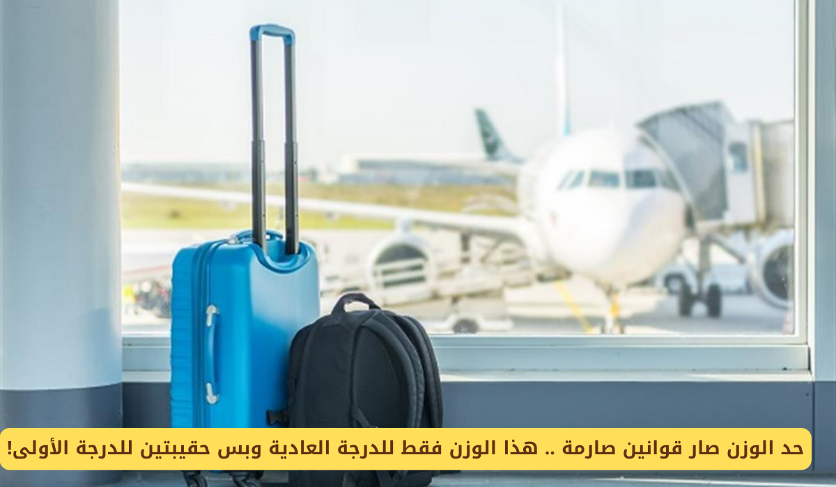 الخطوط السعودية