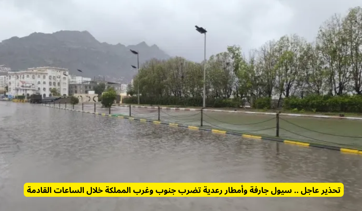 الطقس في السعودية 