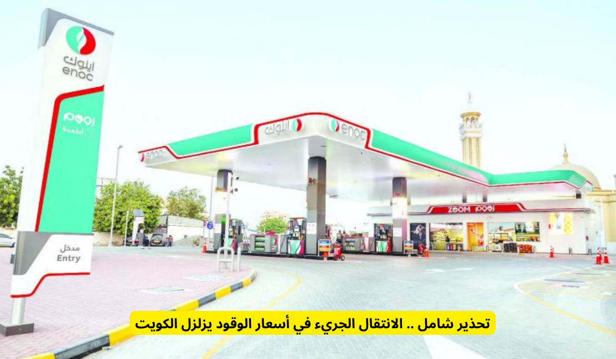  أسعار الوقود بالإمارات