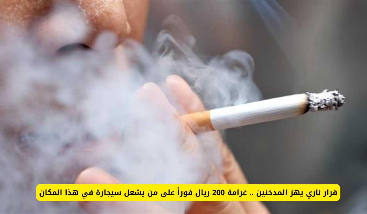 غرامة التدخين داخل قطار الرياض