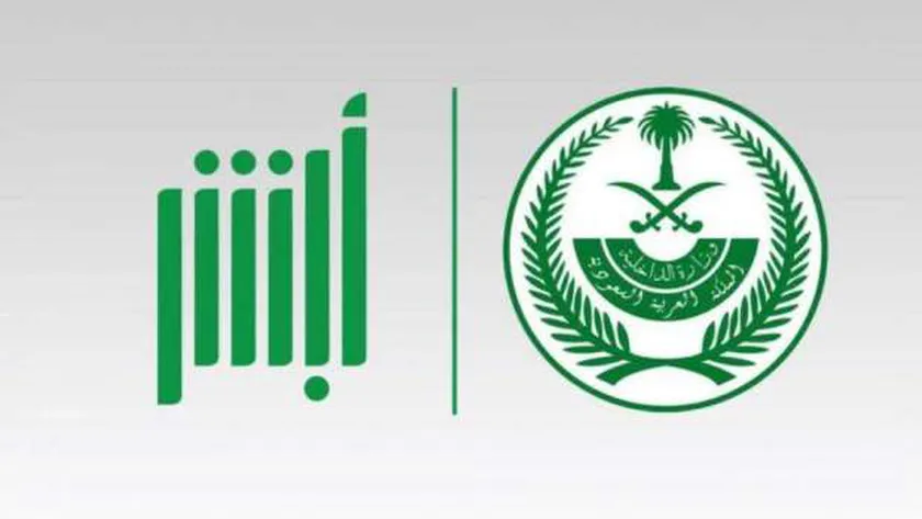 الاستعلام عن صلاحية الإقامة 