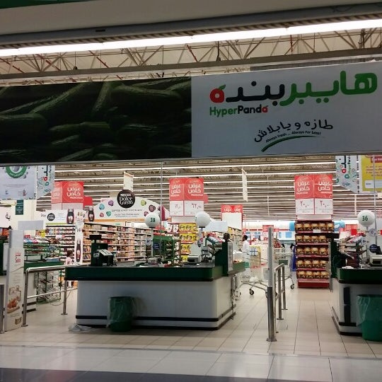 عروض هايبر بندة حتى ١٤ فبراير ٢٠٢٣